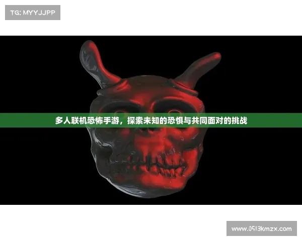 联机的恐怖手游 联机的恐怖手游